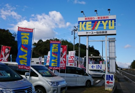 ケーユー仙台泉店 エコファミリー