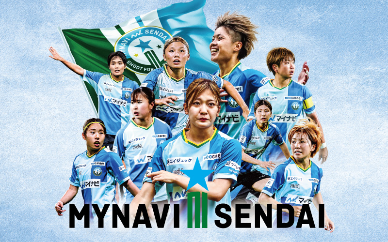 マイナビ仙台レディース