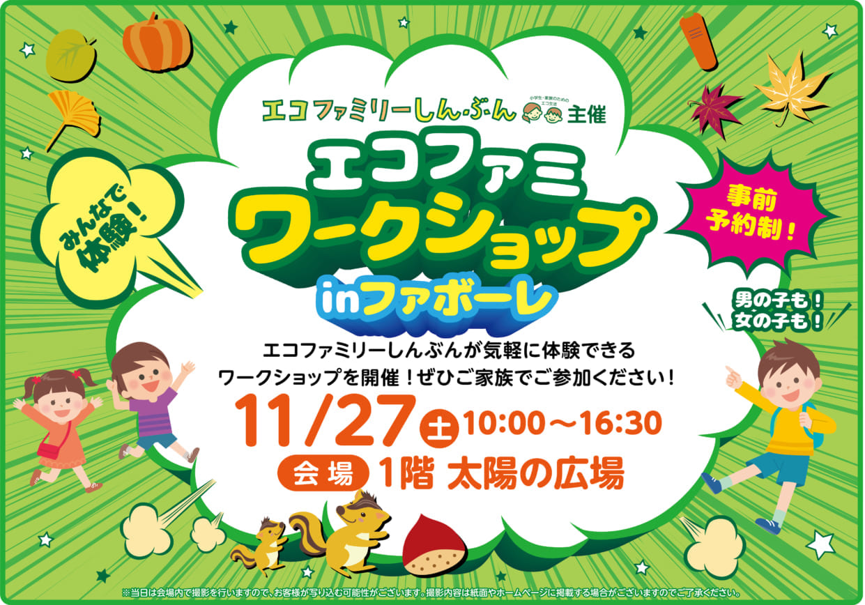 富山県の花粉の飛散開始日は 花粉対策はなにすればいいの エコファミリー
