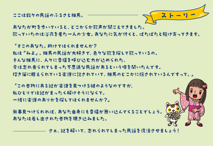 相馬市