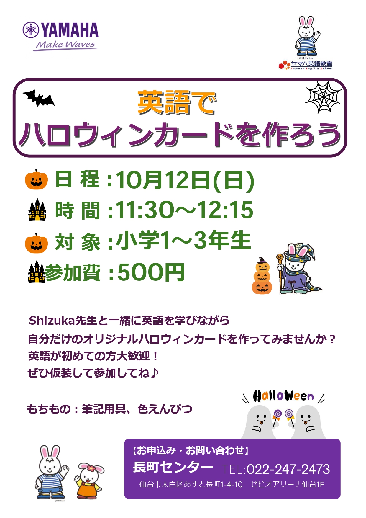 株式会社ヤマハミュージックジャパン