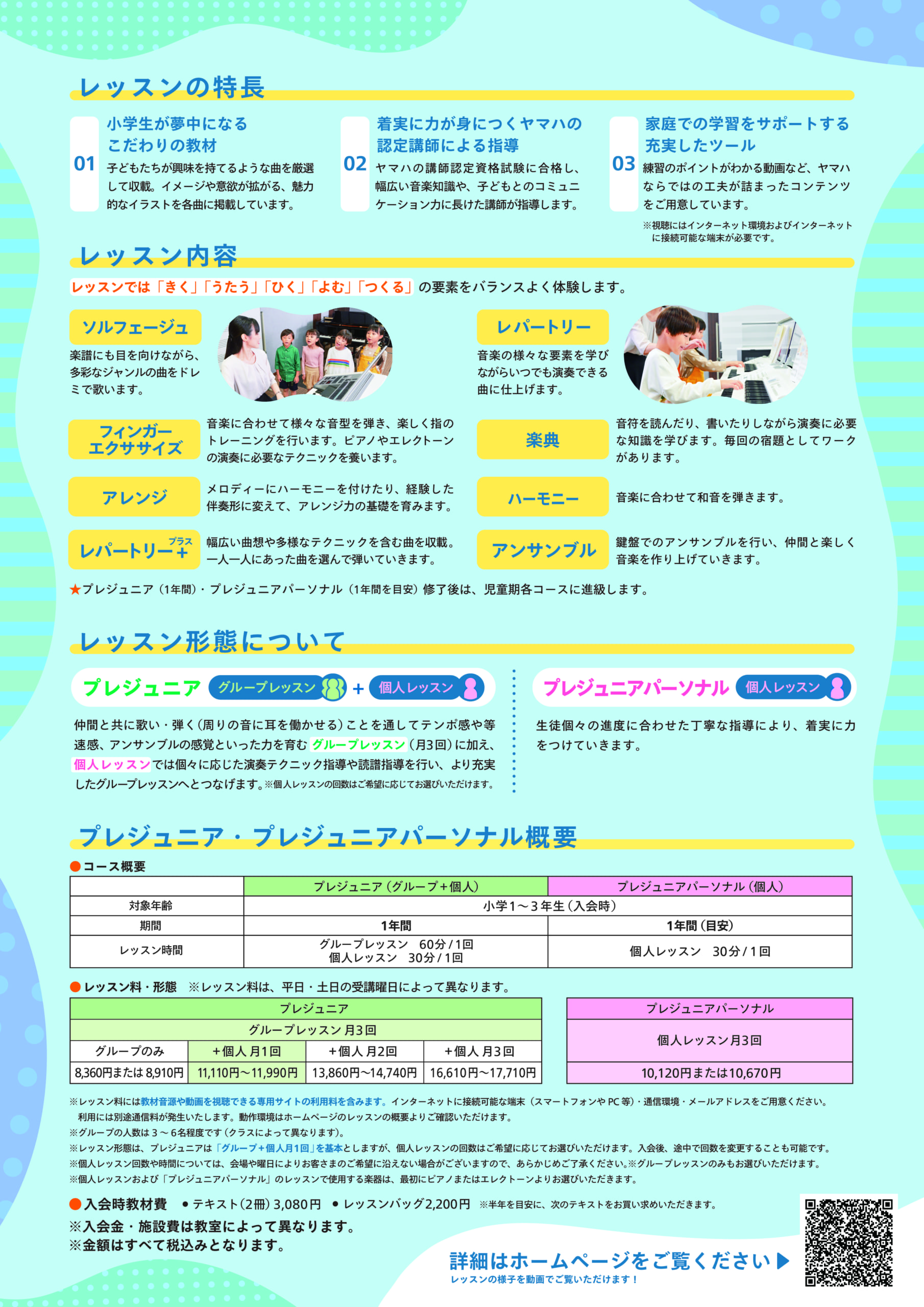 株式会社ヤマハミュージックジャパン