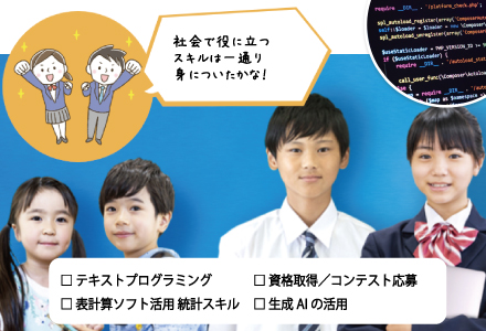 パソコン・プログラミング教室　バレッドキッズ鶴が丘教室