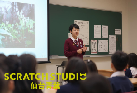 Scratch-Studio仙台青葉